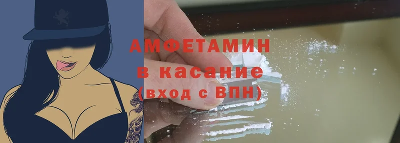 Amphetamine 97%  Куртамыш 