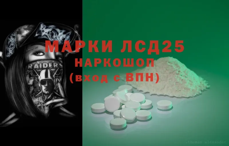 LSD-25 экстази кислота  цены   дарк нет наркотические препараты  Куртамыш 