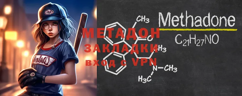 МЕТАДОН VHQ  Куртамыш 